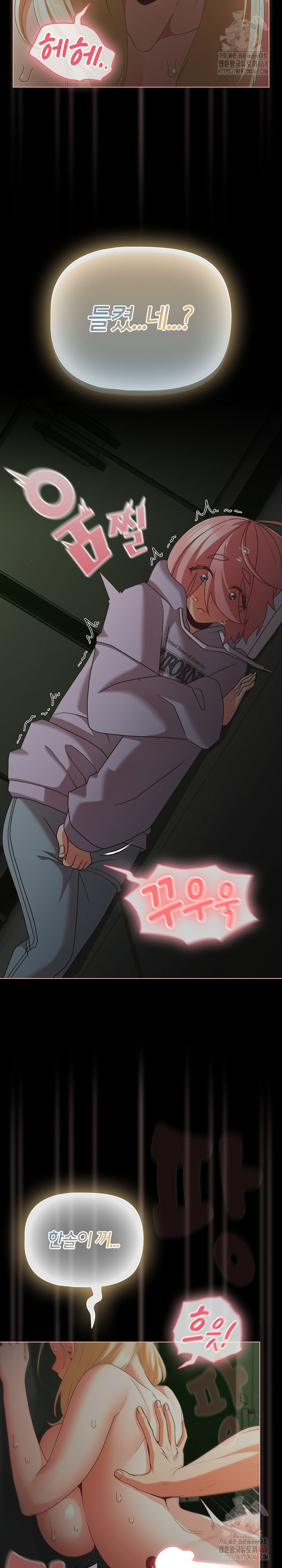 People of The Dark Raw - Chapter 26 - photo - 22