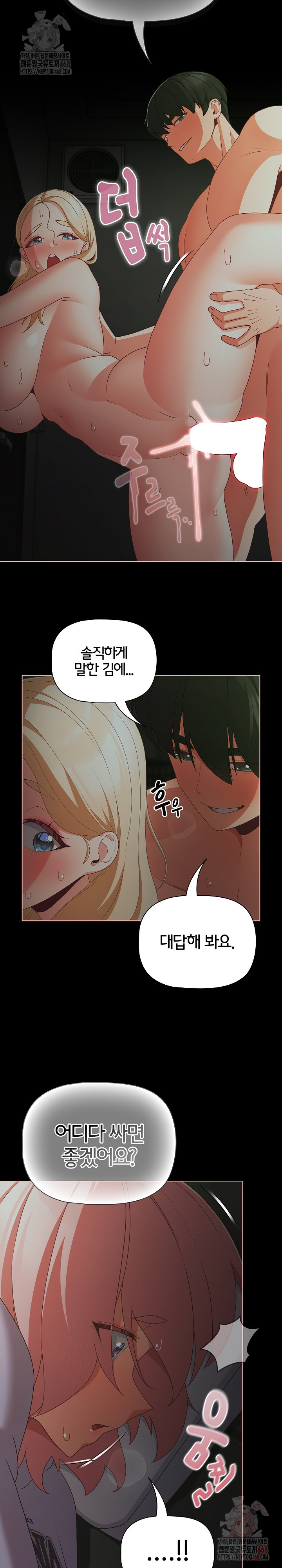 People of The Dark Raw - Chapter 26 - photo - 25