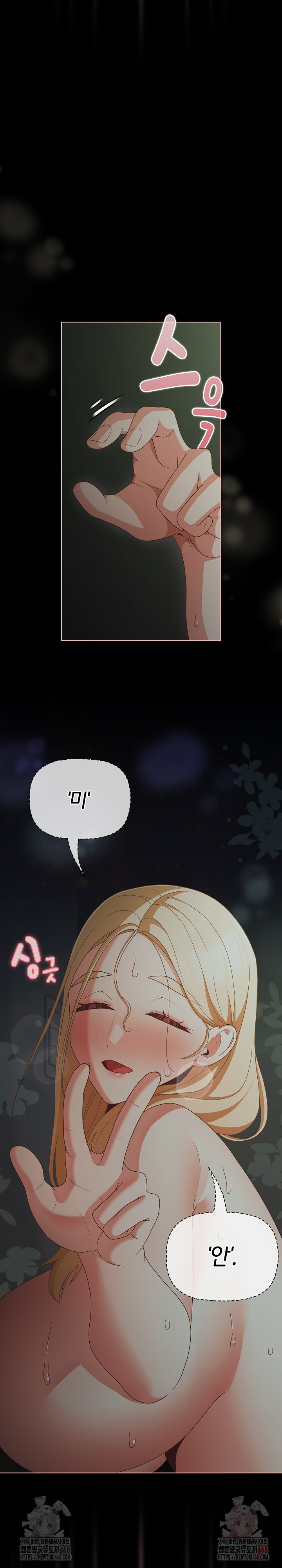 People of The Dark Raw - Chapter 26 - photo - 29