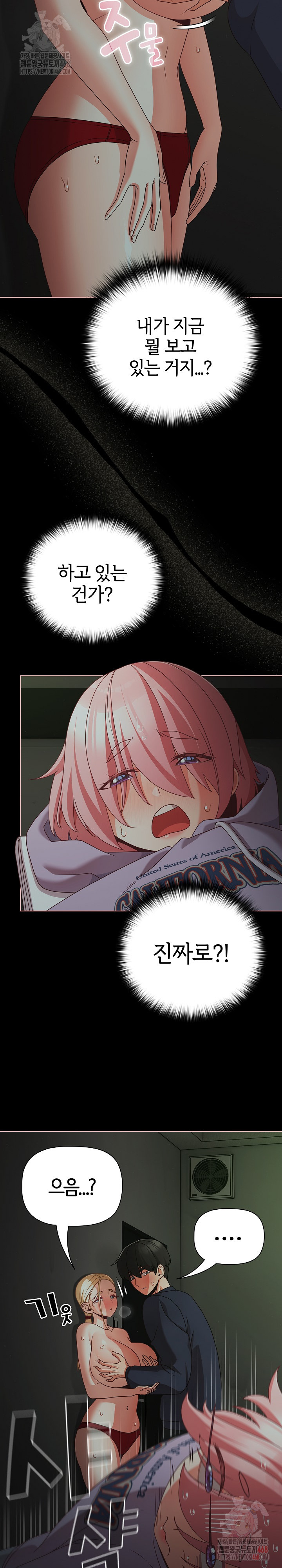 People of The Dark Raw - Chapter 26 - photo - 3