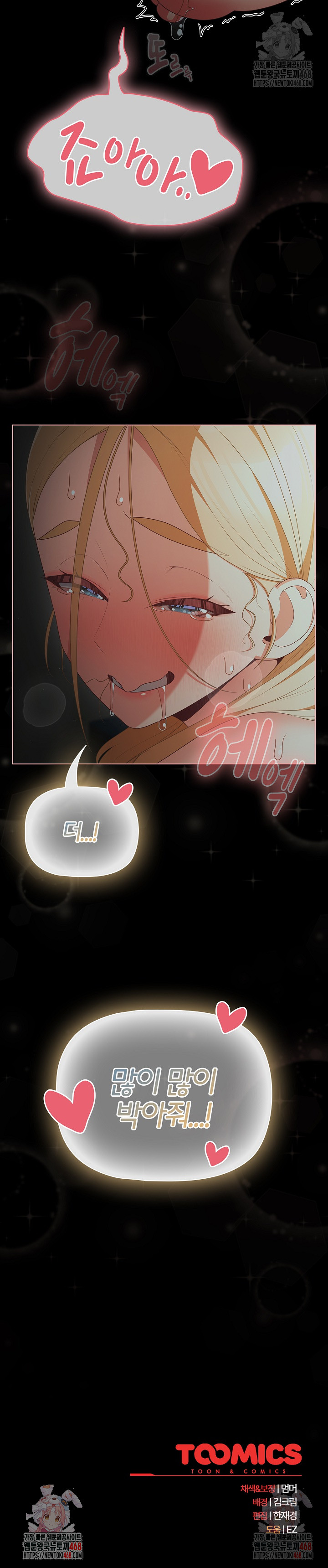 People of The Dark Raw - Chapter 26 - photo - 33