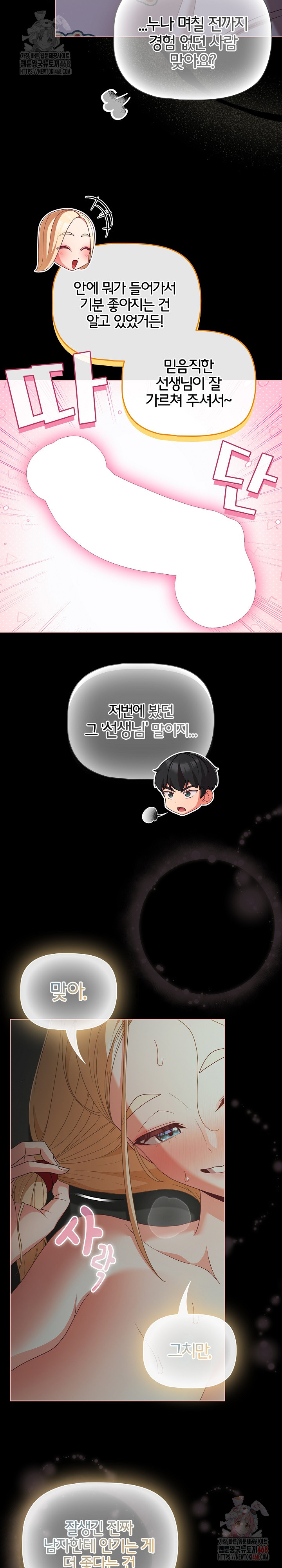 People of The Dark Raw - Chapter 26 - photo - 5
