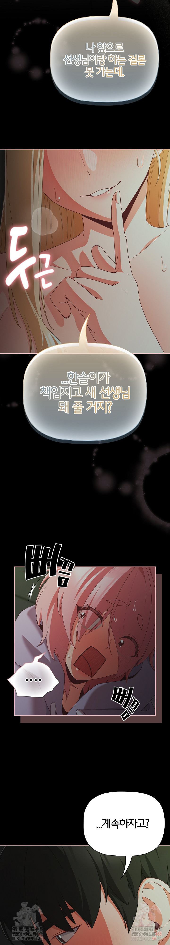People of The Dark Raw - Chapter 26 - photo - 7