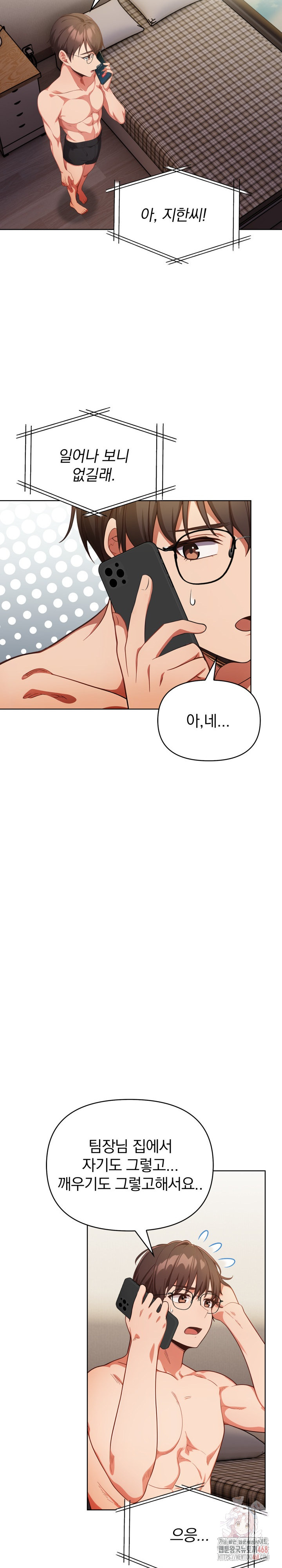 Beautiful Girl Capture Raw - Chapter 23 - photo - 10