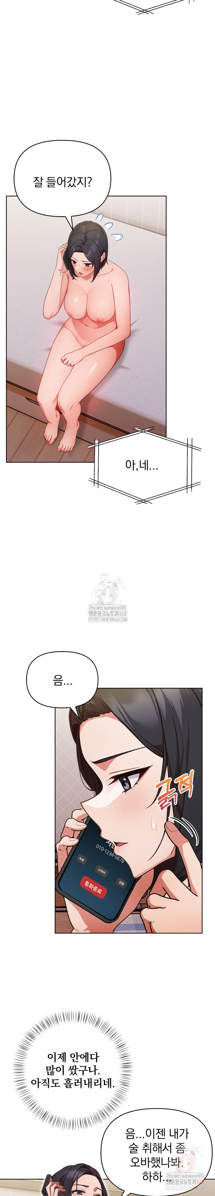 Beautiful Girl Capture Raw - Chapter 23 - photo - 11