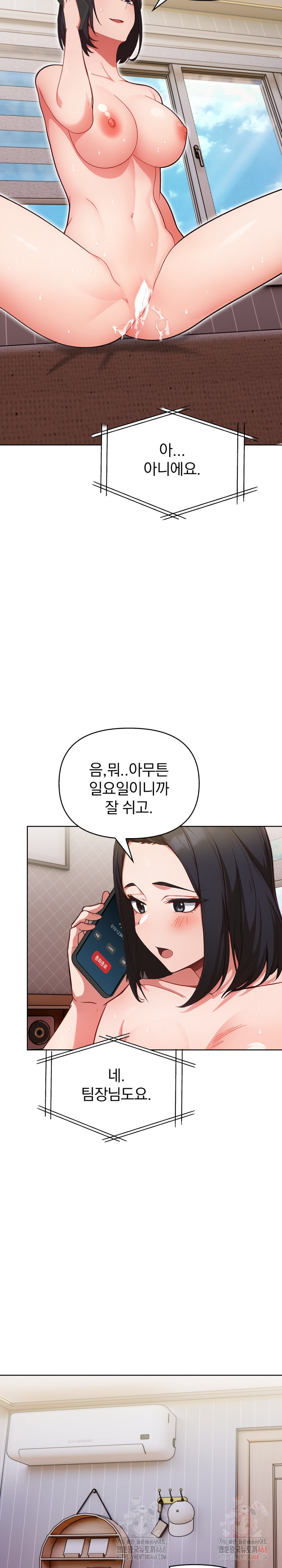 Beautiful Girl Capture Raw - Chapter 23 - photo - 12