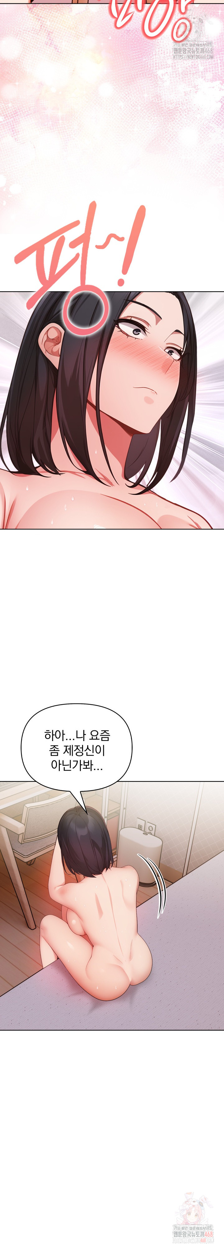 Beautiful Girl Capture Raw - Chapter 23 - photo - 15