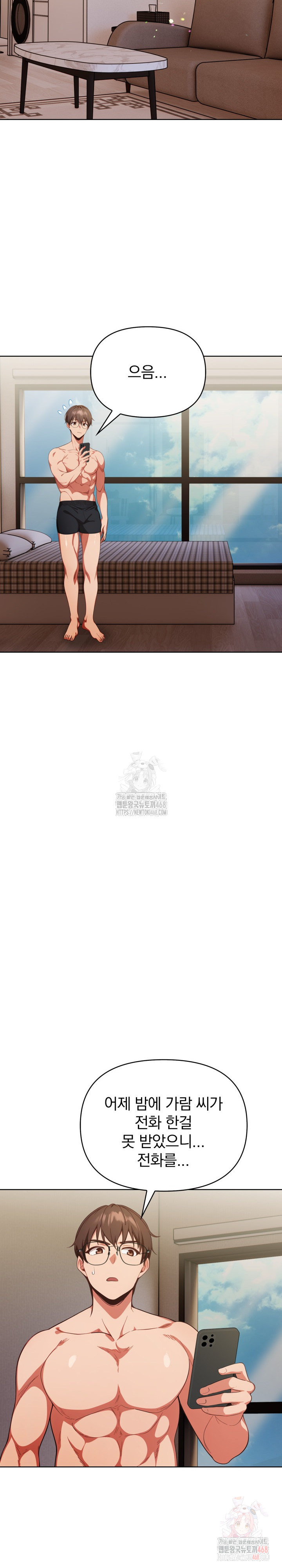 Beautiful Girl Capture Raw - Chapter 23 - photo - 17