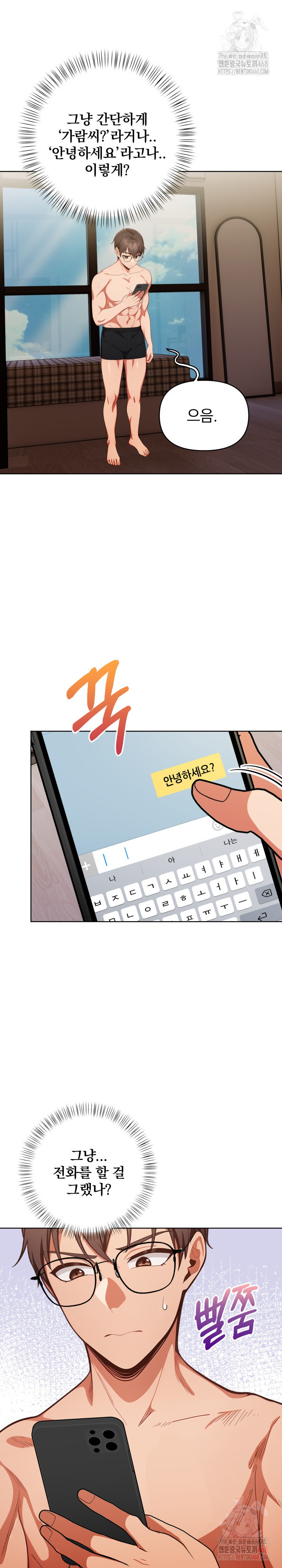 Beautiful Girl Capture Raw - Chapter 23 - photo - 20