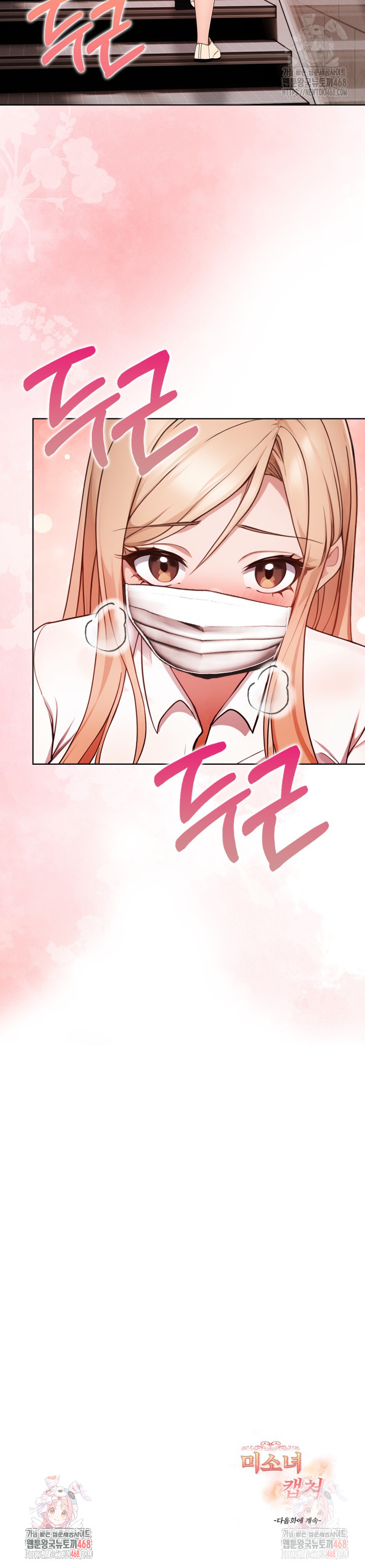 Beautiful Girl Capture Raw - Chapter 23 - photo - 27