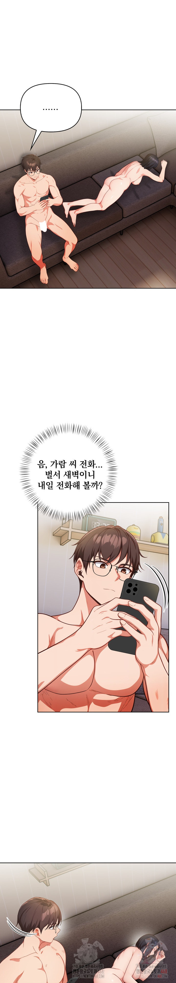 Beautiful Girl Capture Raw - Chapter 23 - photo - 5