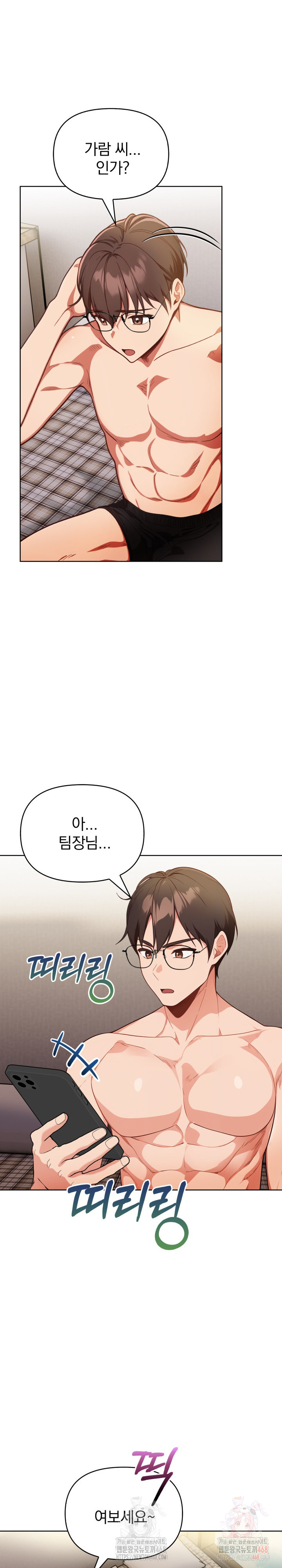 Beautiful Girl Capture Raw - Chapter 23 - photo - 9