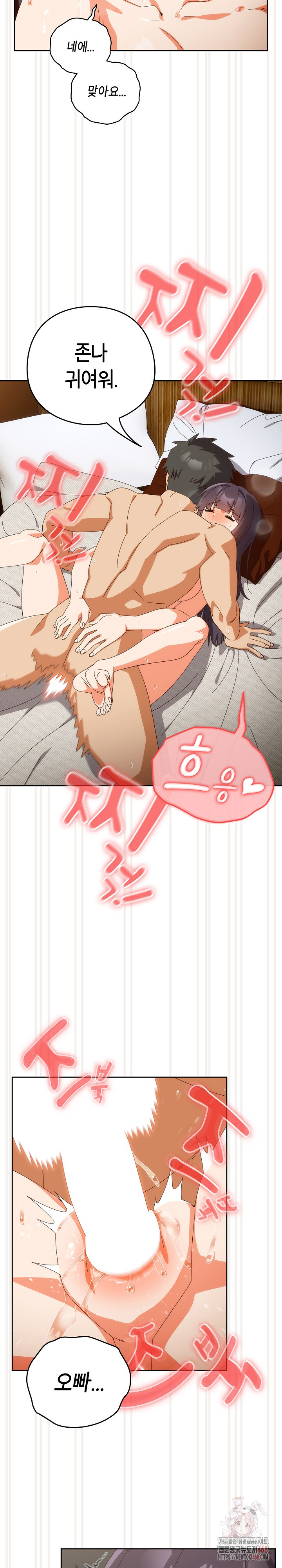 Like No Other Raw - Chapter 43 - photo - 10