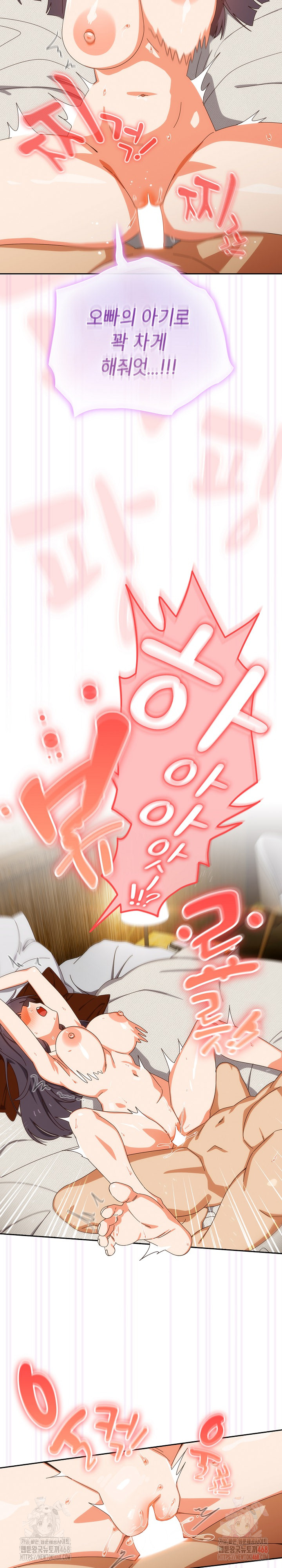 Like No Other Raw - Chapter 43 - photo - 14
