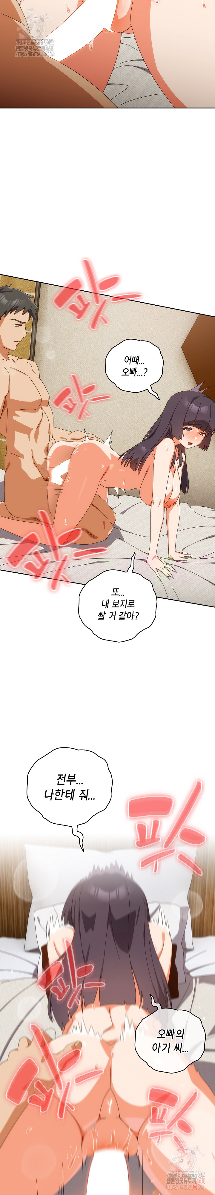 Like No Other Raw - Chapter 43 - photo - 17