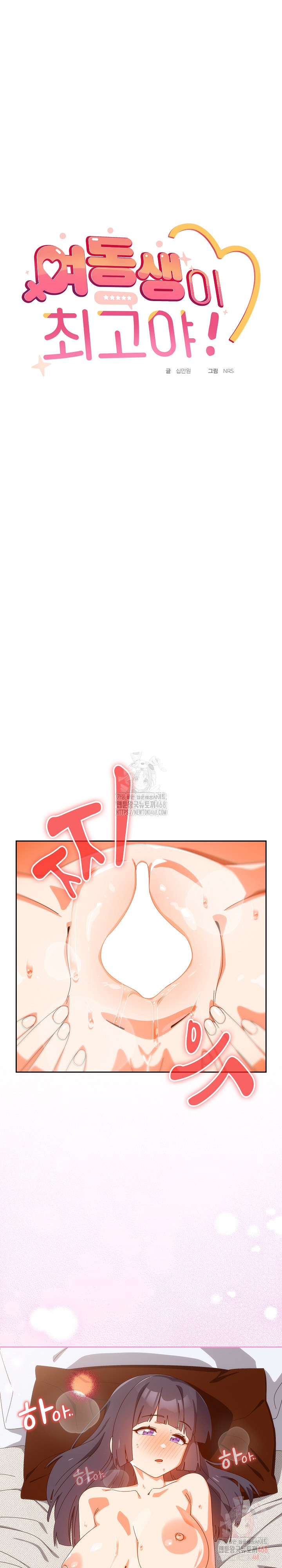 Like No Other Raw - Chapter 43 - photo - 2