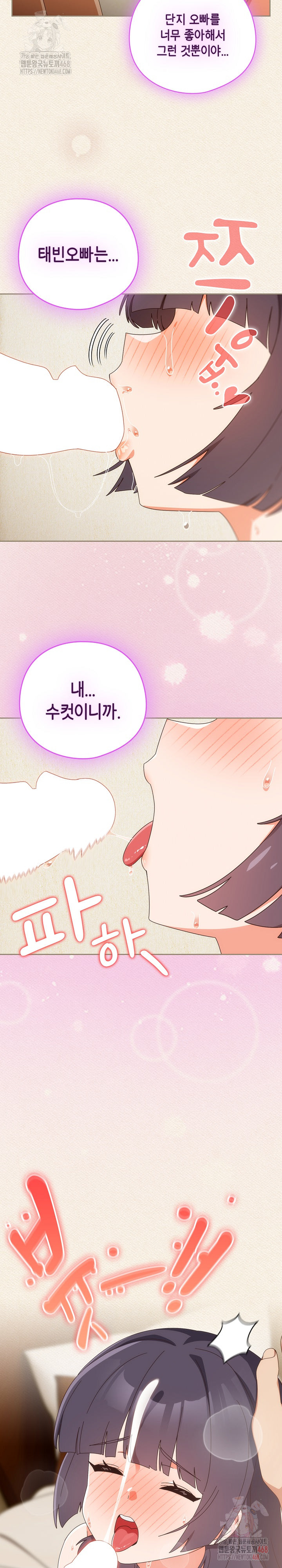 Like No Other Raw - Chapter 43 - photo - 25