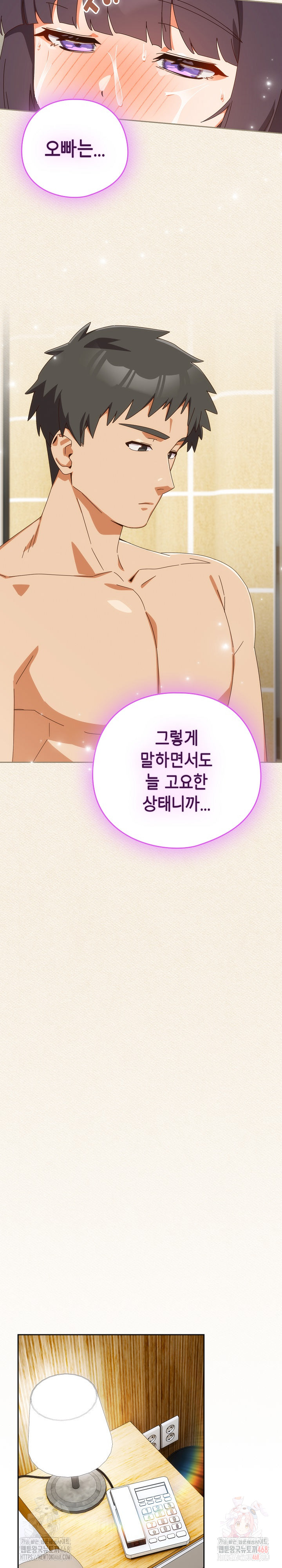 Like No Other Raw - Chapter 43 - photo - 29