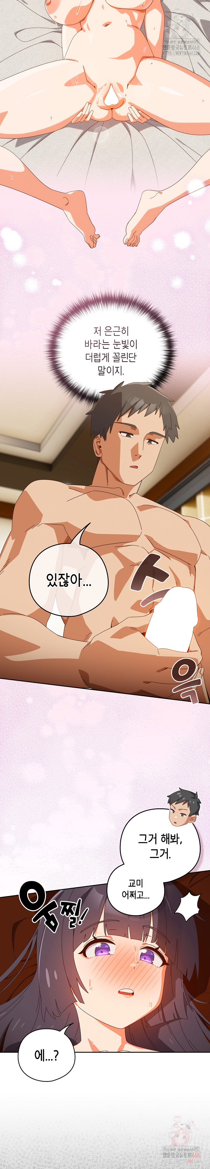 Like No Other Raw - Chapter 43 - photo - 3