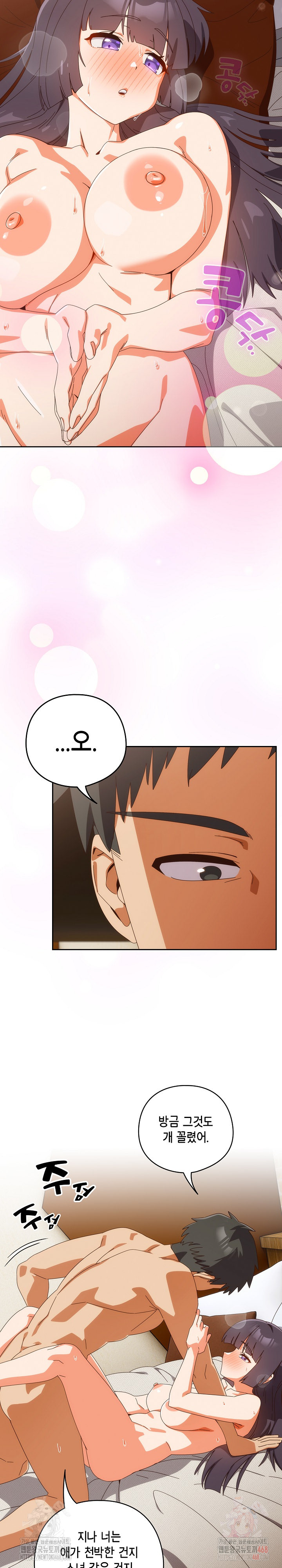 Like No Other Raw - Chapter 43 - photo - 5