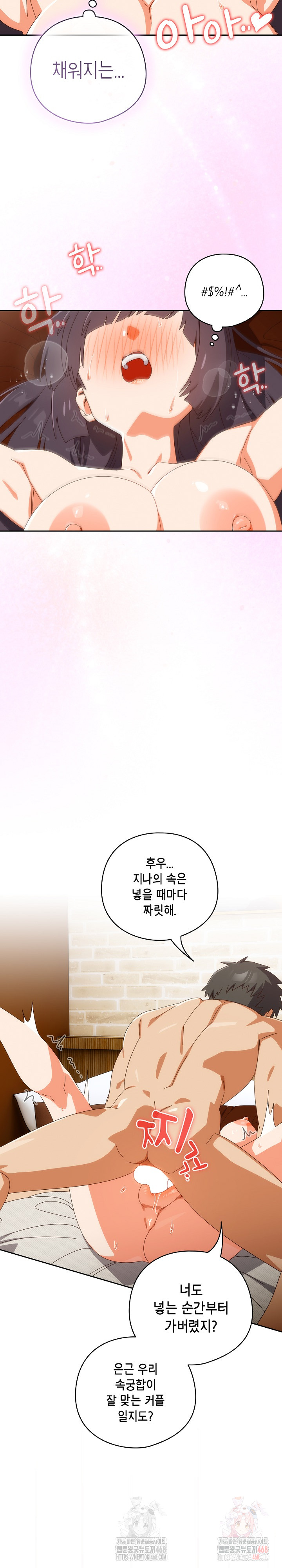 Like No Other Raw - Chapter 43 - photo - 7
