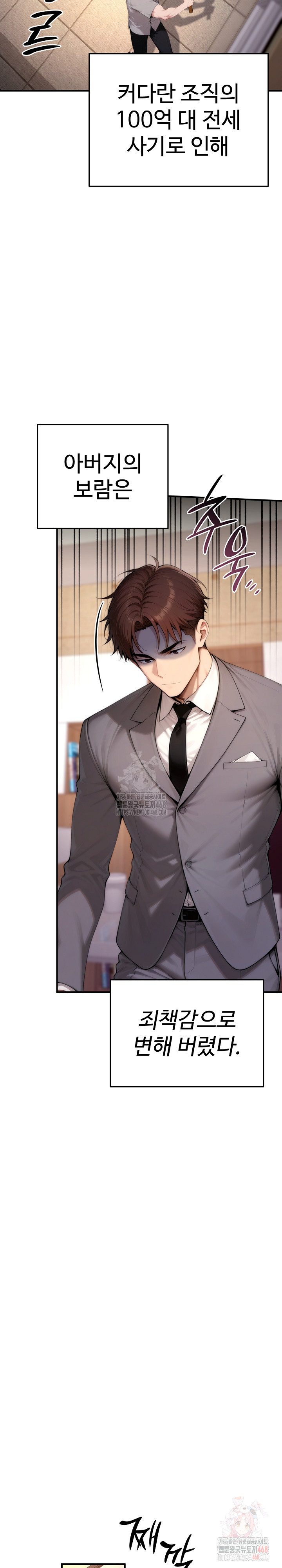 Desire Village Raw - Chapter 22 - photo - 11