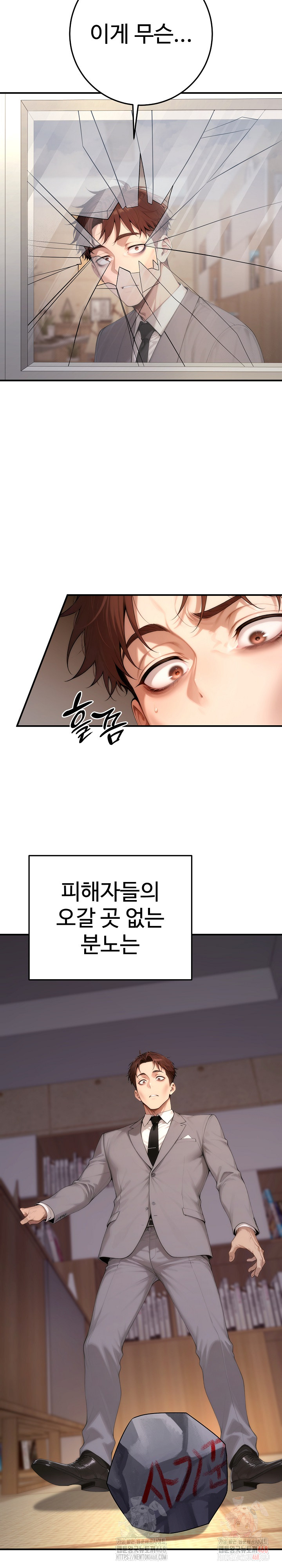 Desire Village Raw - Chapter 22 - photo - 13