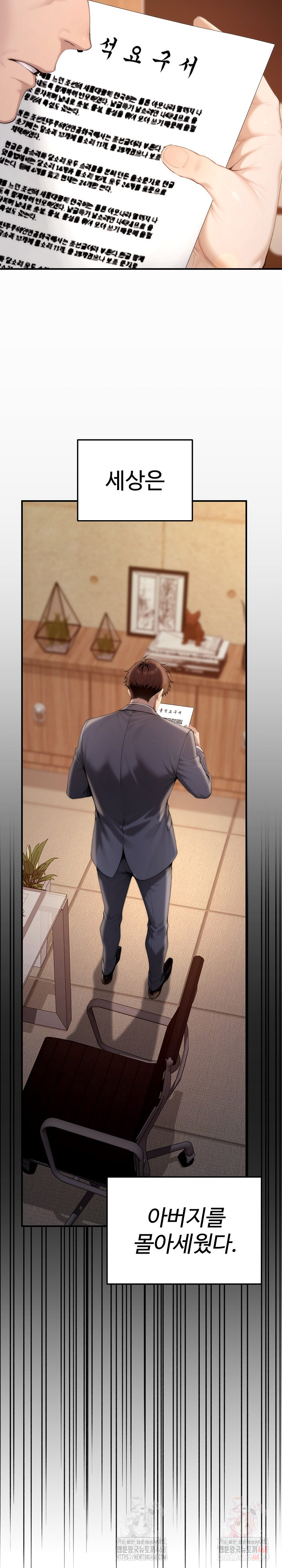 Desire Village Raw - Chapter 22 - photo - 15
