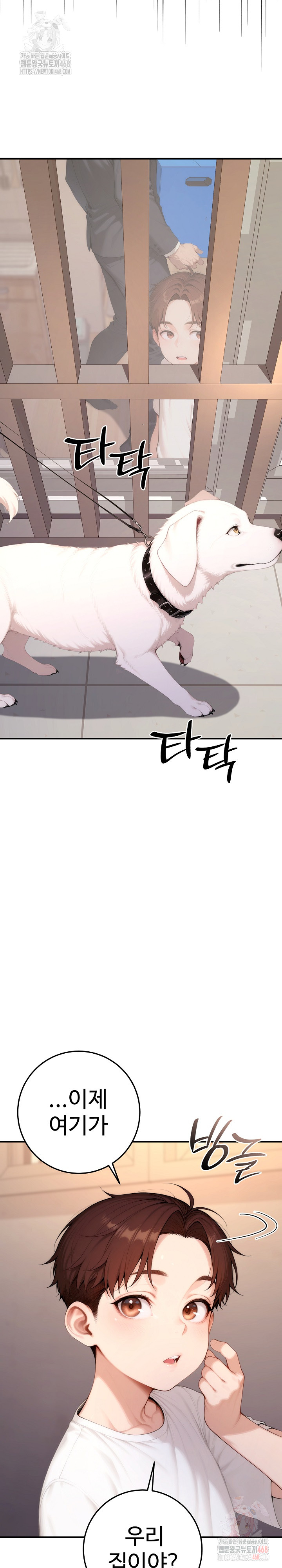 Desire Village Raw - Chapter 22 - photo - 16