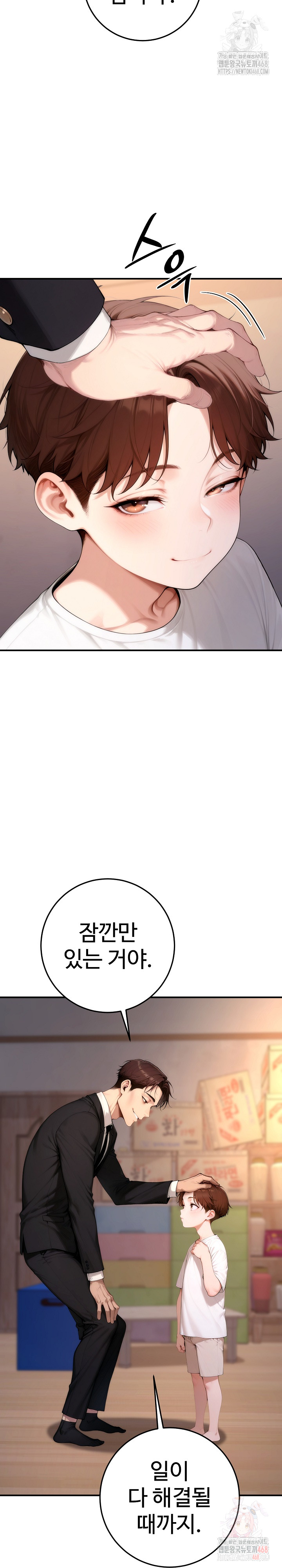 Desire Village Raw - Chapter 22 - photo - 17