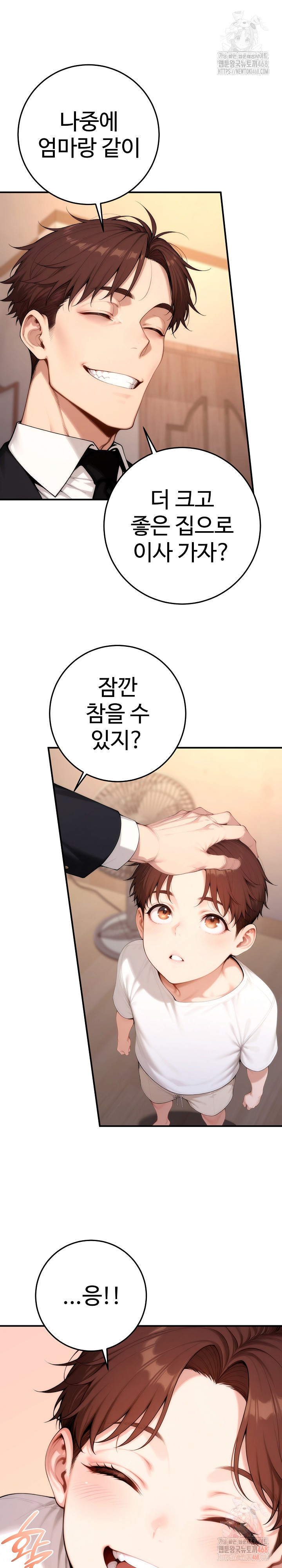 Desire Village Raw - Chapter 22 - photo - 18