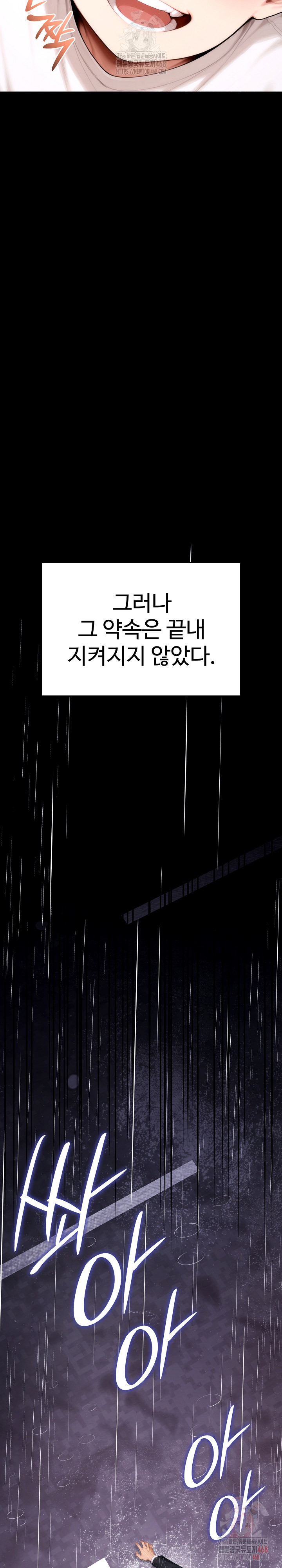 Desire Village Raw - Chapter 22 - photo - 19