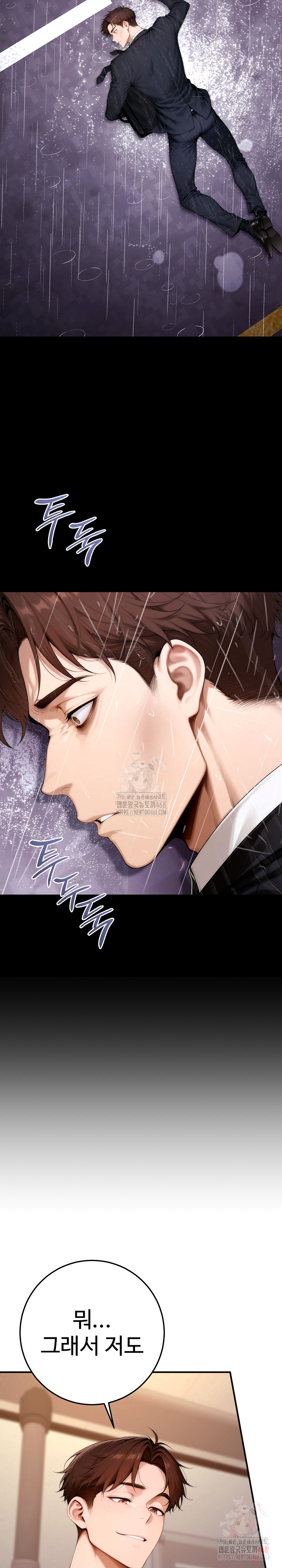 Desire Village Raw - Chapter 22 - photo - 20