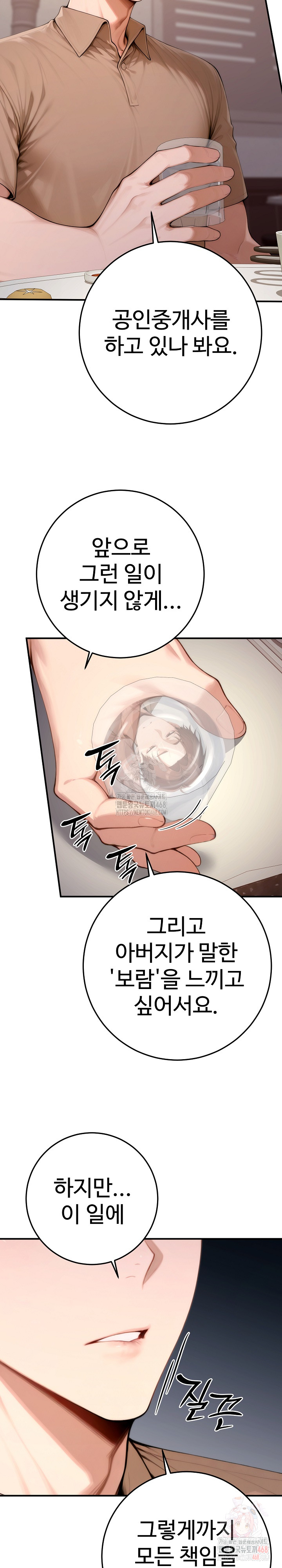 Desire Village Raw - Chapter 22 - photo - 21