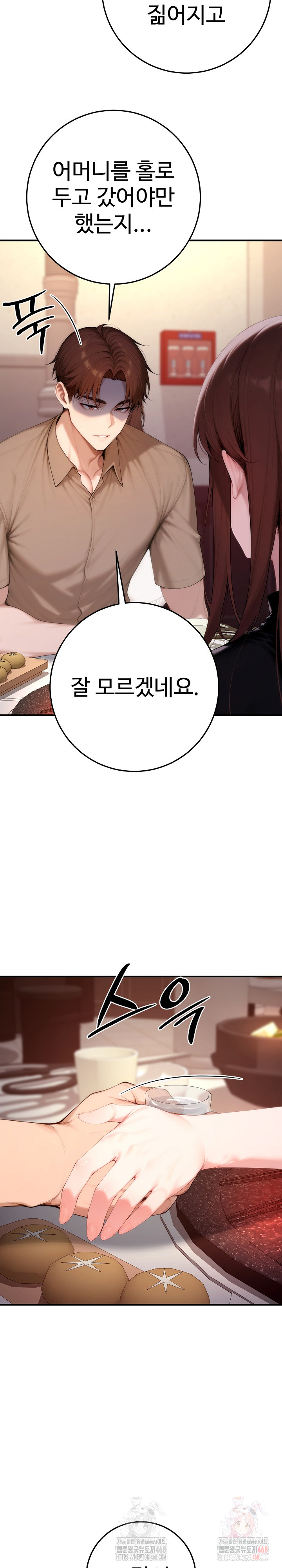 Desire Village Raw - Chapter 22 - photo - 22