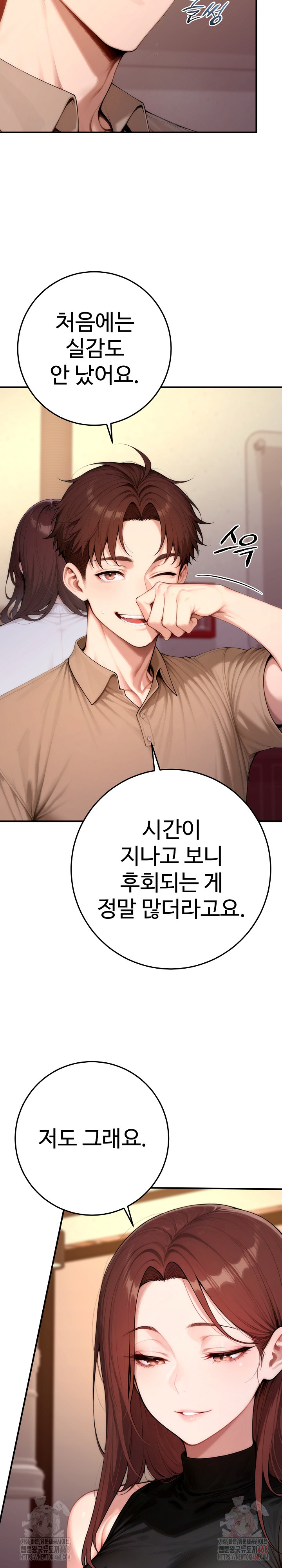 Desire Village Raw - Chapter 22 - photo - 24