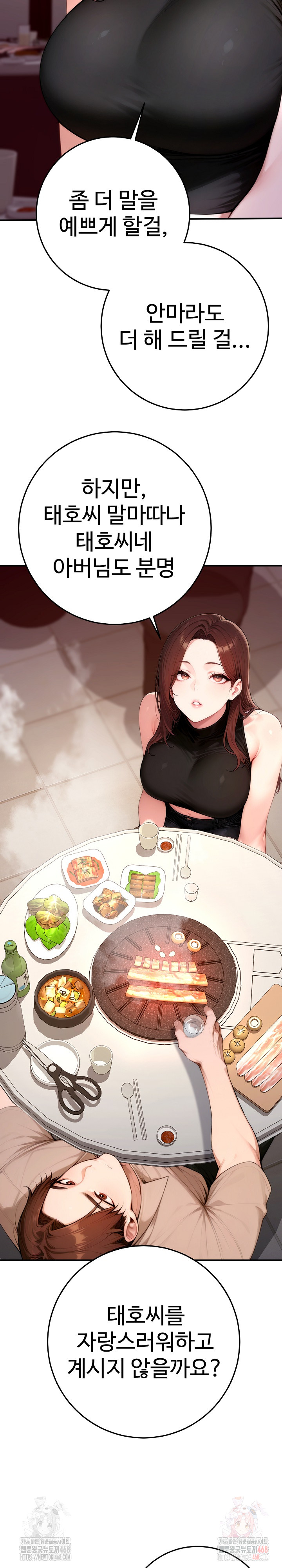 Desire Village Raw - Chapter 22 - photo - 25