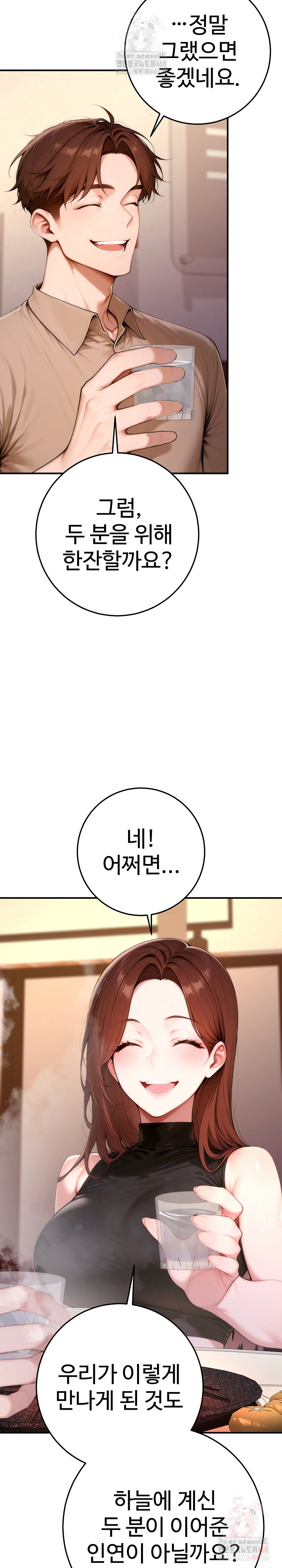 Desire Village Raw - Chapter 22 - photo - 26