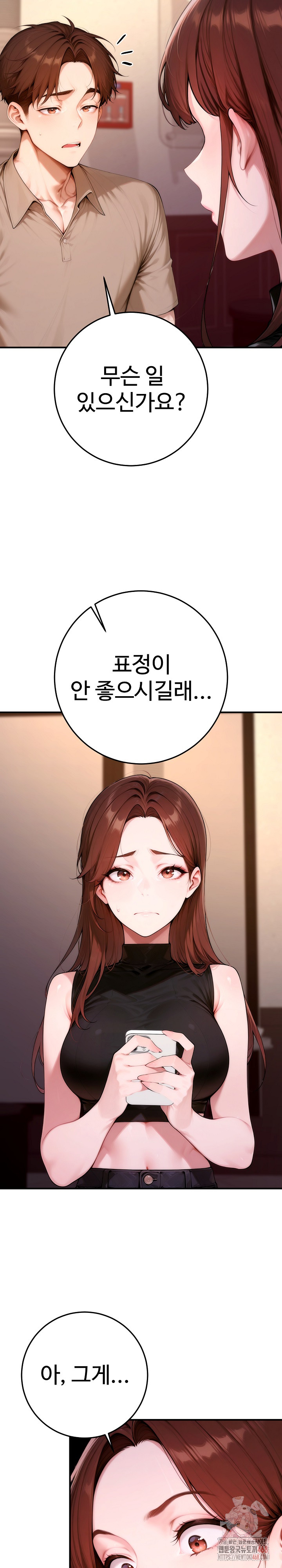 Desire Village Raw - Chapter 22 - photo - 29