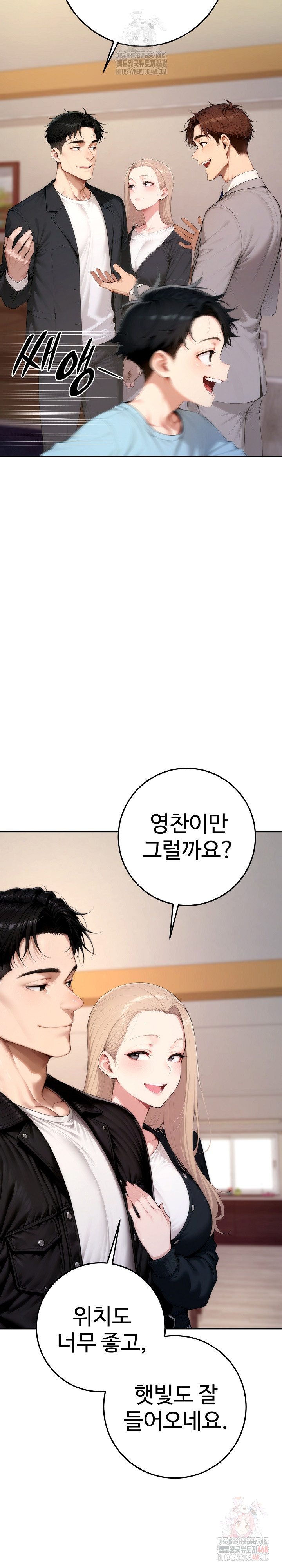Desire Village Raw - Chapter 22 - photo - 3