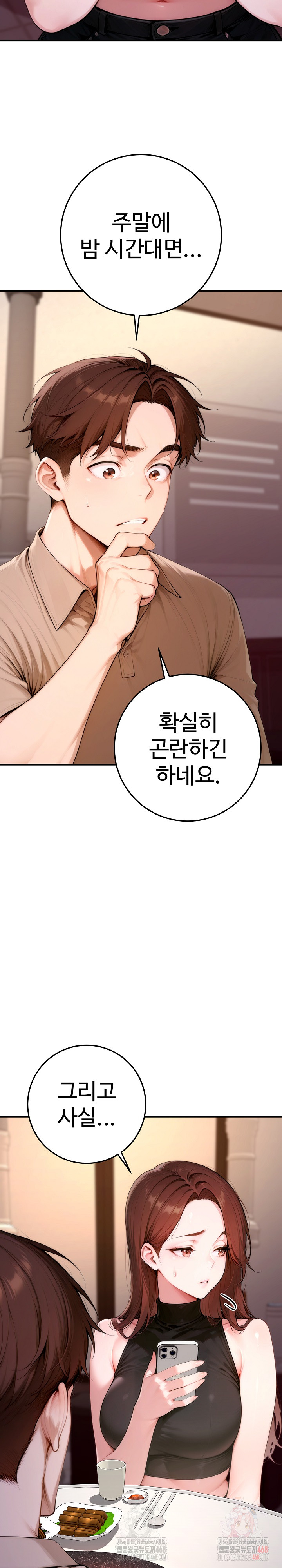 Desire Village Raw - Chapter 22 - photo - 31