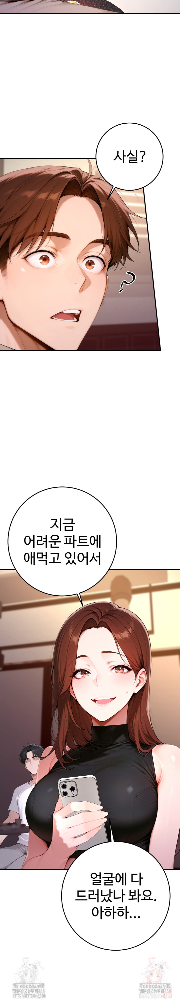 Desire Village Raw - Chapter 22 - photo - 32
