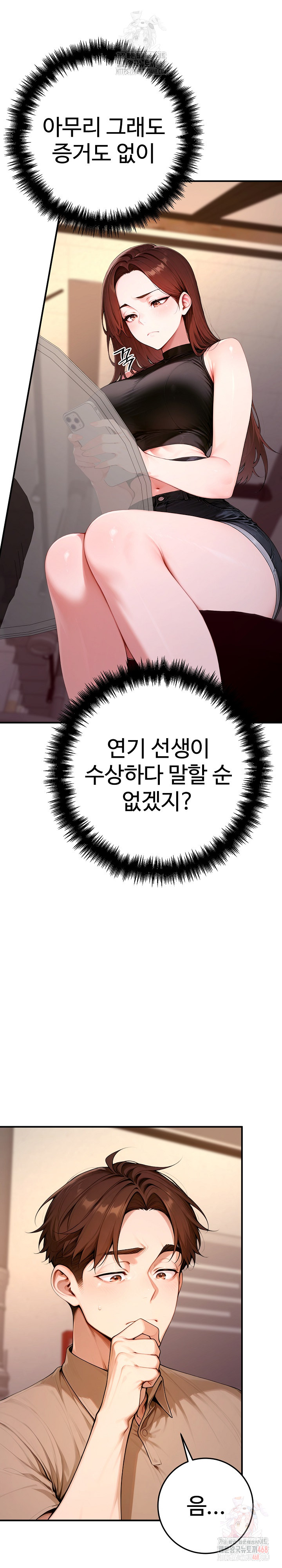 Desire Village Raw - Chapter 22 - photo - 33