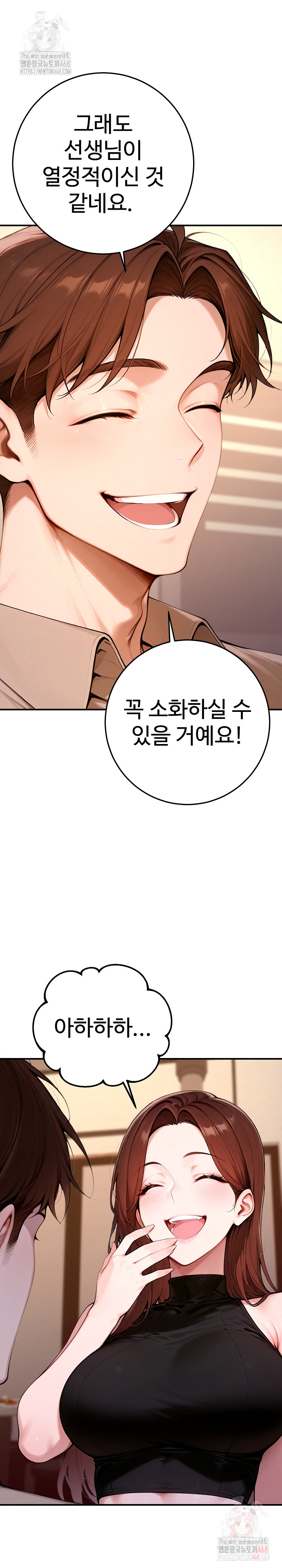 Desire Village Raw - Chapter 22 - photo - 34