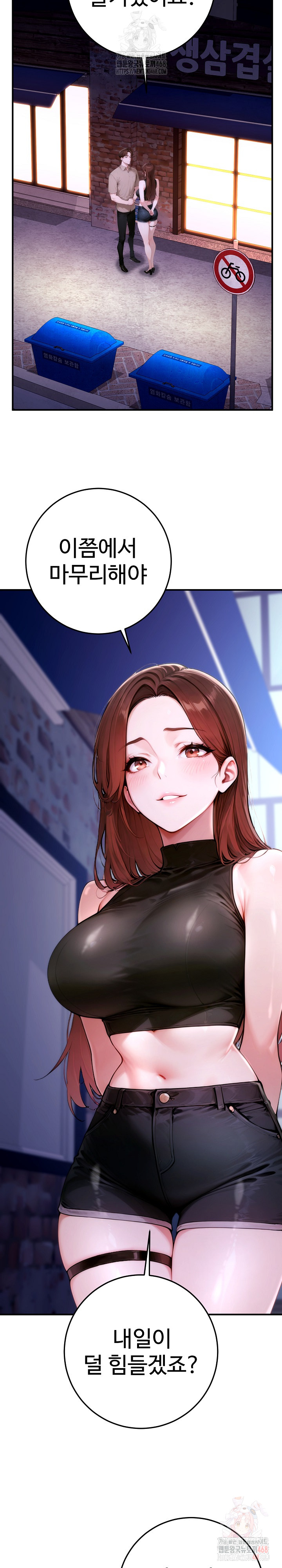 Desire Village Raw - Chapter 22 - photo - 36