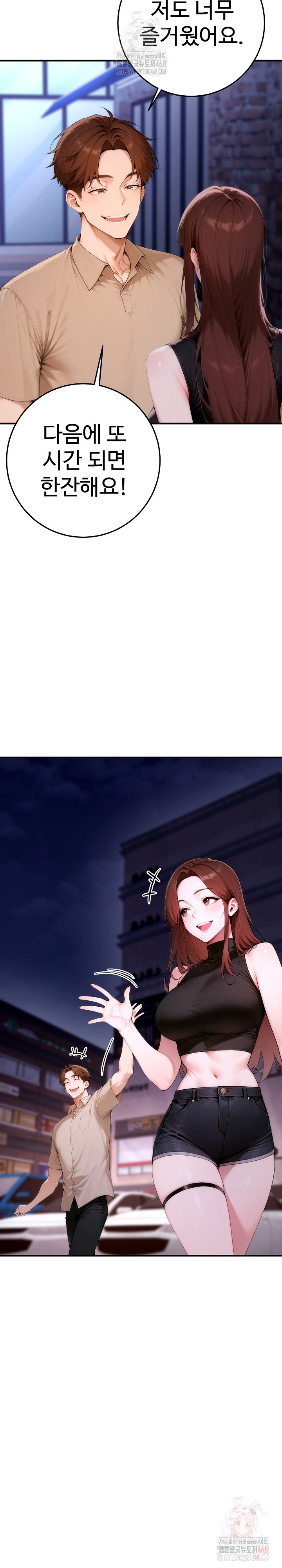 Desire Village Raw - Chapter 22 - photo - 37