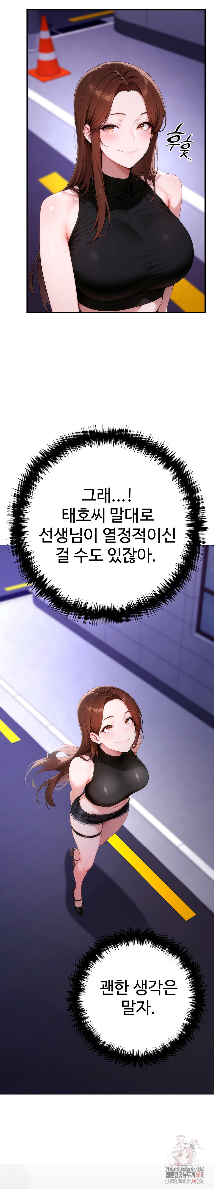 Desire Village Raw - Chapter 22 - photo - 38