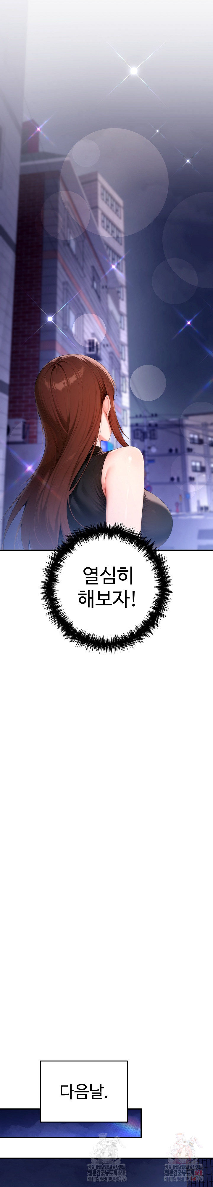 Desire Village Raw - Chapter 22 - photo - 39