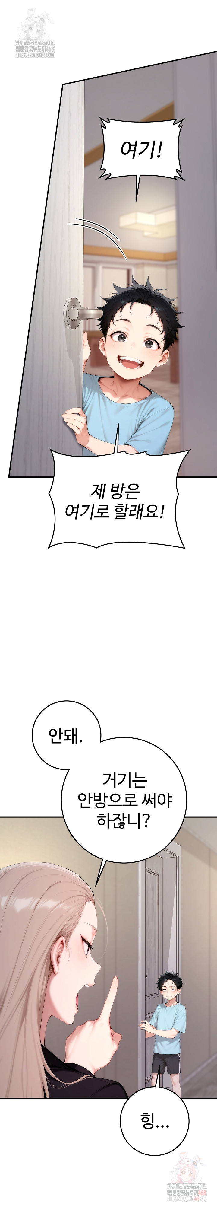 Desire Village Raw - Chapter 22 - photo - 4