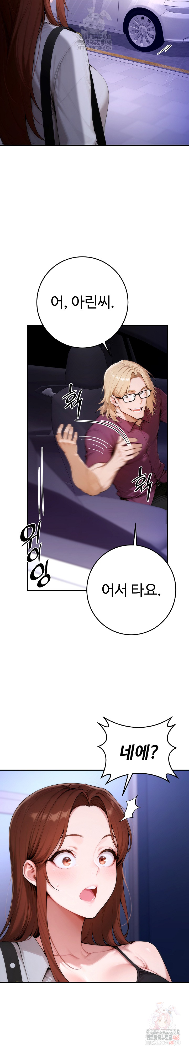 Desire Village Raw - Chapter 22 - photo - 41